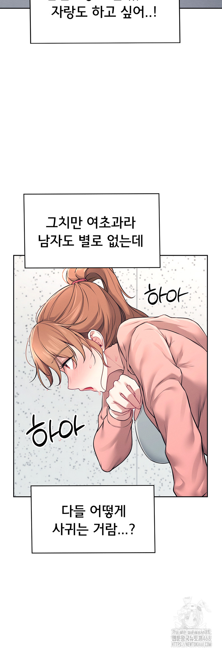 18+ Wireless Onahole Raw Chapter 7 page 13