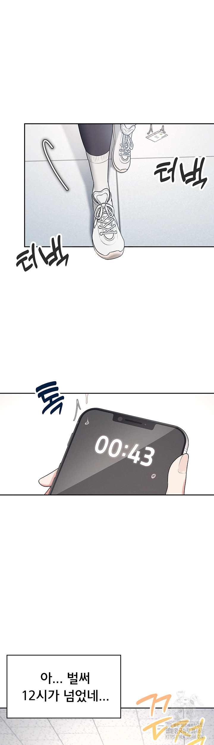 18+ Wireless Onahole Raw Chapter 7 page 15