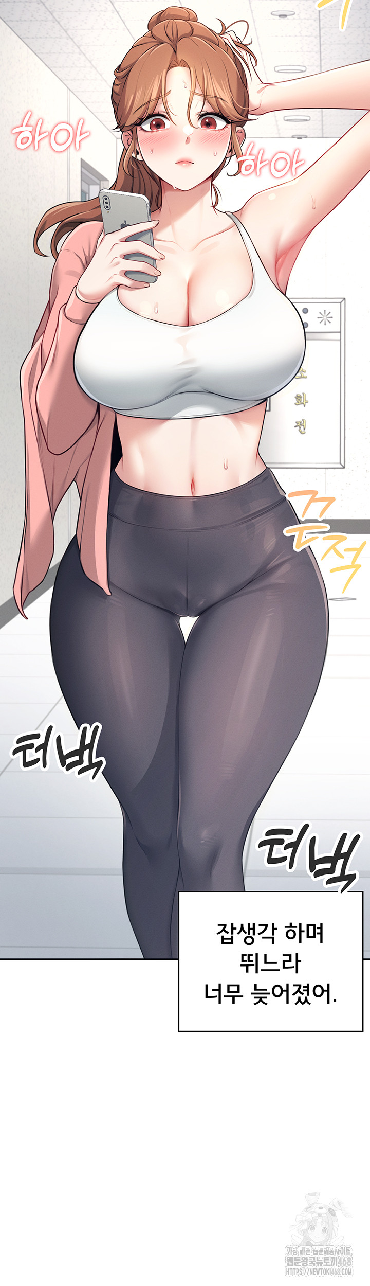 18+ Wireless Onahole Raw Chapter 7 page 16