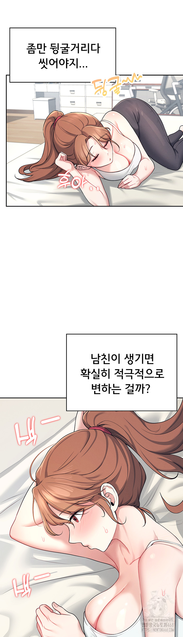 18+ Wireless Onahole Raw Chapter 7 page 20