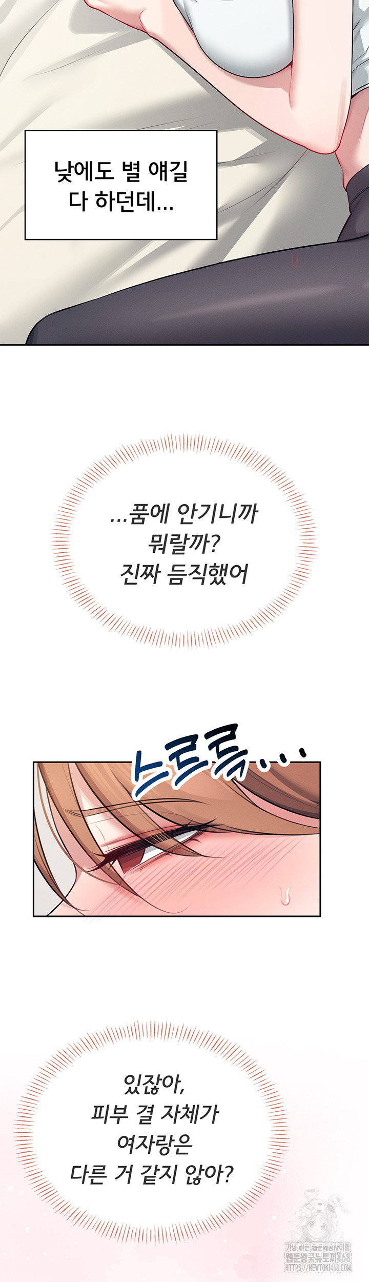 18+ Wireless Onahole Raw Chapter 7 page 21