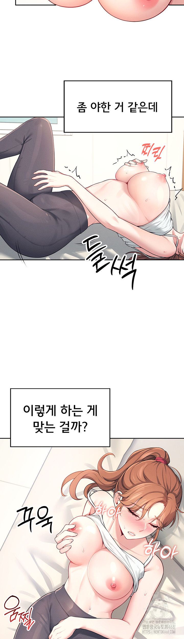 18+ Wireless Onahole Raw Chapter 7 page 29
