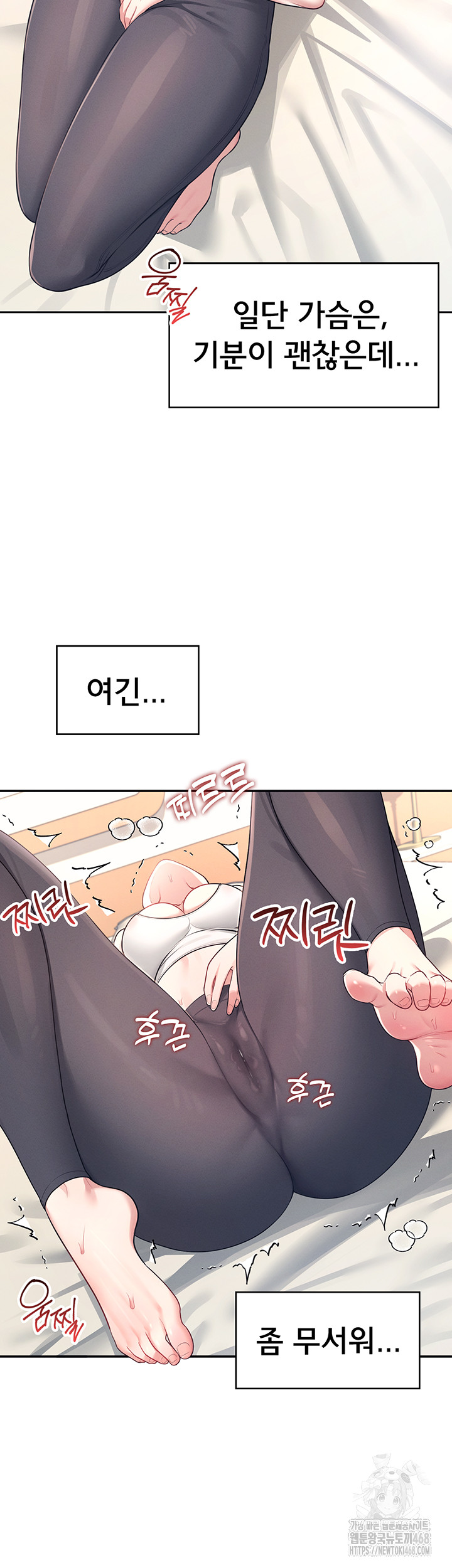 18+ Wireless Onahole Raw Chapter 7 page 30