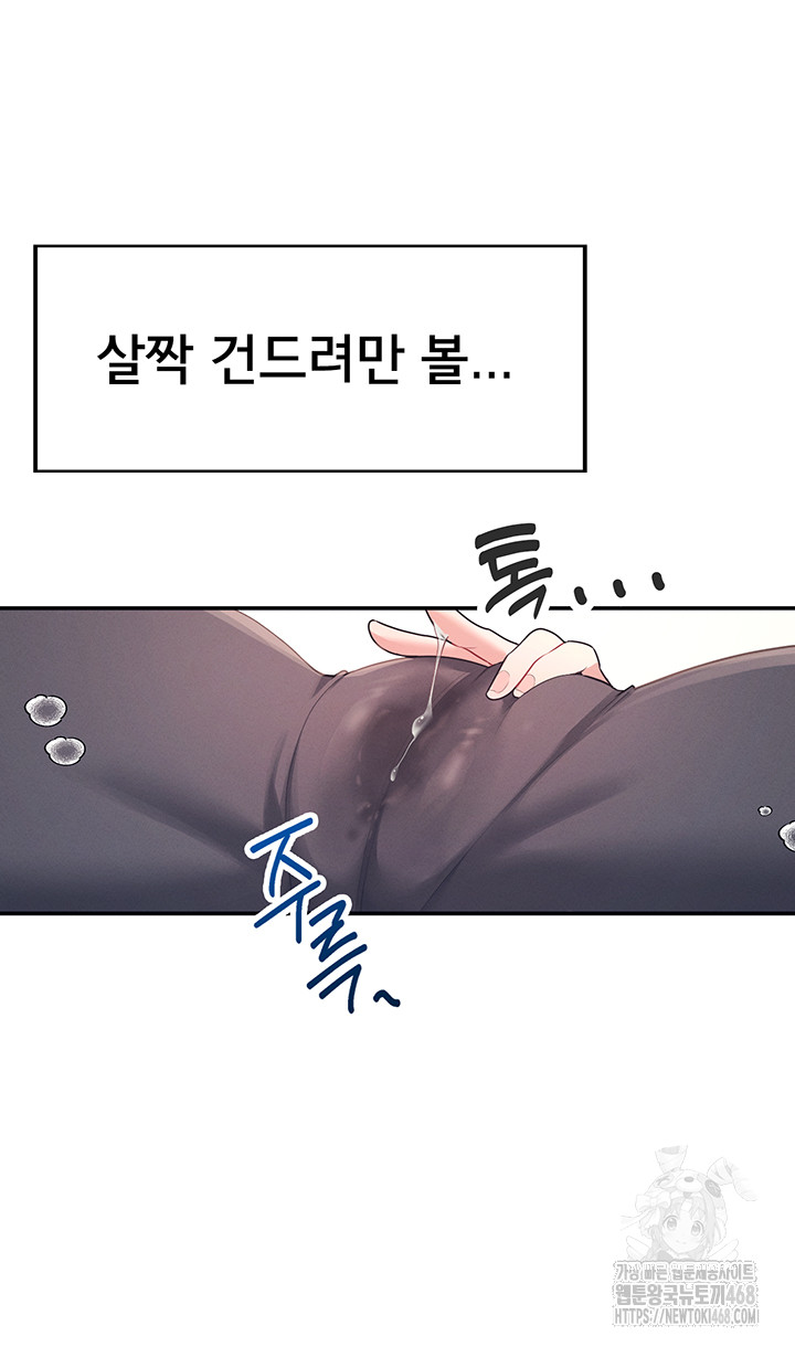 18+ Wireless Onahole Raw Chapter 7 page 31