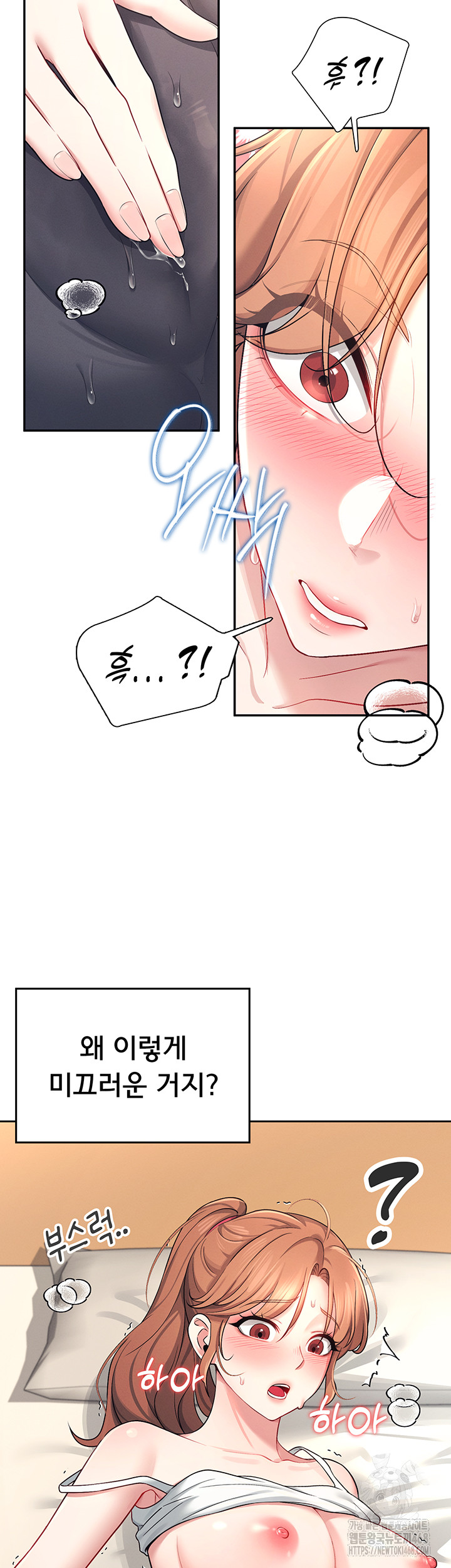 18+ Wireless Onahole Raw Chapter 7 page 36