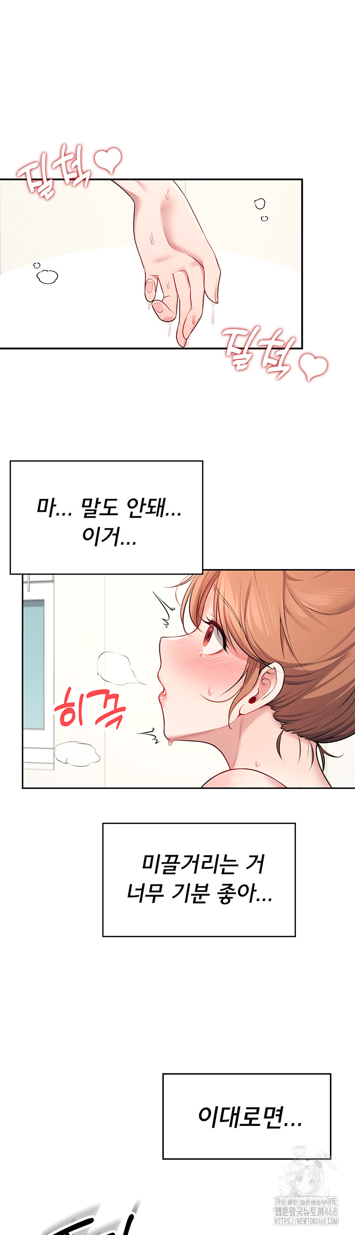 18+ Wireless Onahole Raw Chapter 7 page 41