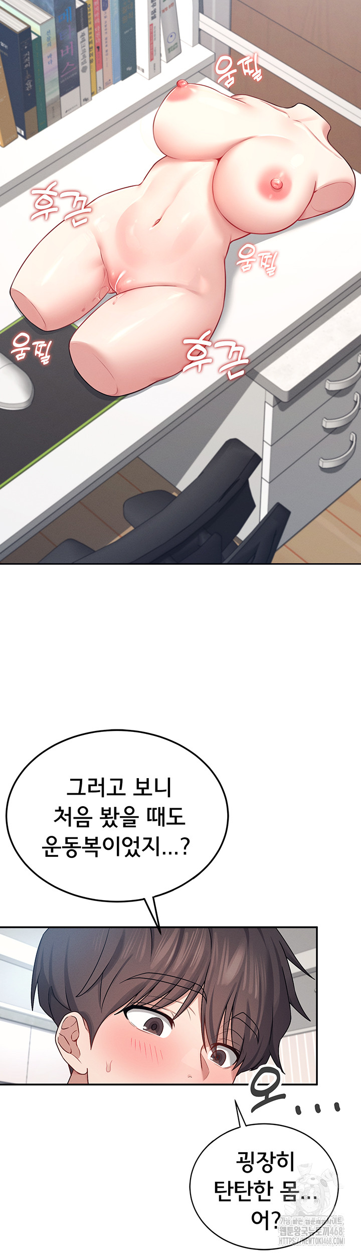 18+ Wireless Onahole Raw Chapter 7 page 44