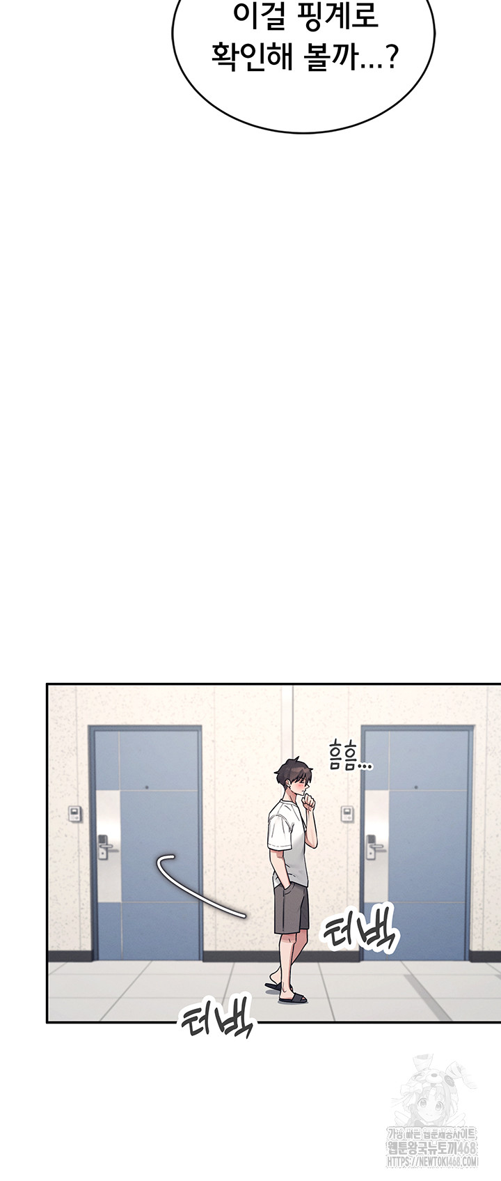 18+ Wireless Onahole Raw Chapter 7 page 46