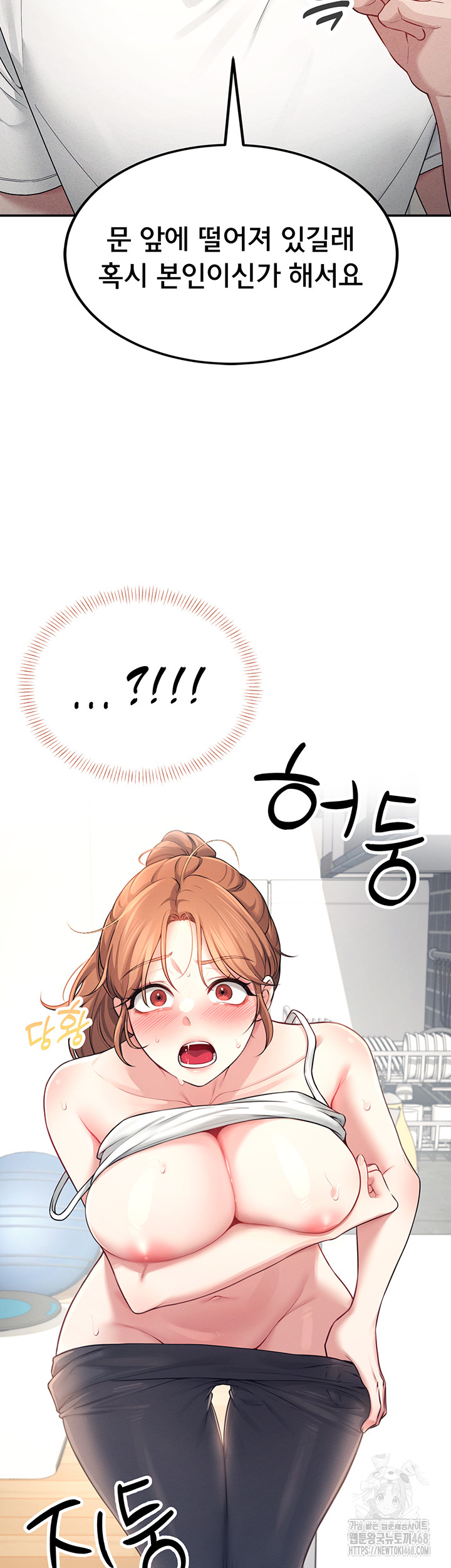 18+ Wireless Onahole Raw Chapter 7 page 49