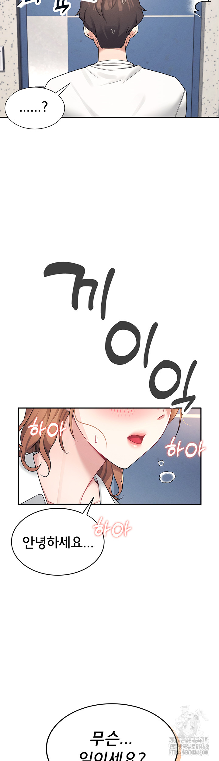18+ Wireless Onahole Raw Chapter 7 page 51