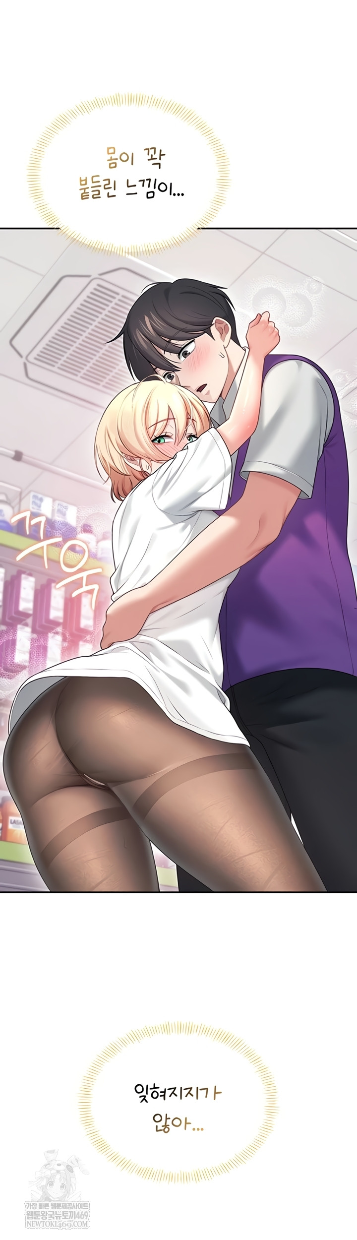18+ Wireless Onahole Raw Chapter 70 page 3
