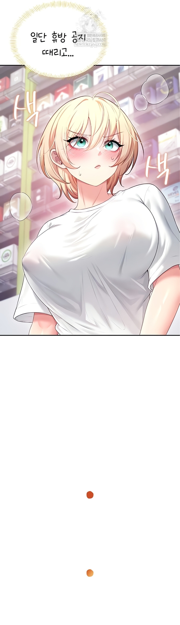 18+ Wireless Onahole Raw Chapter 70 page 6