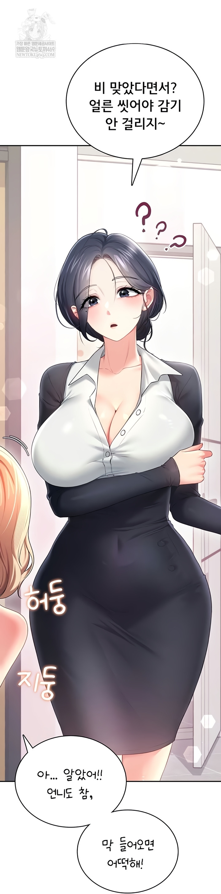 18+ Wireless Onahole Raw Chapter 70 page 16