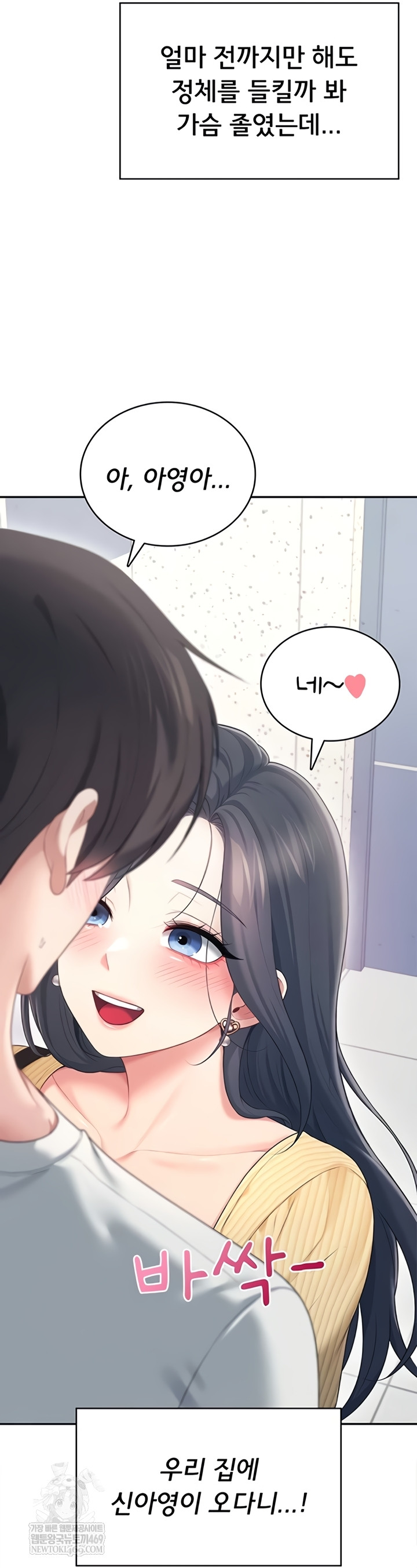 18+ Wireless Onahole Raw Chapter 70 page 26