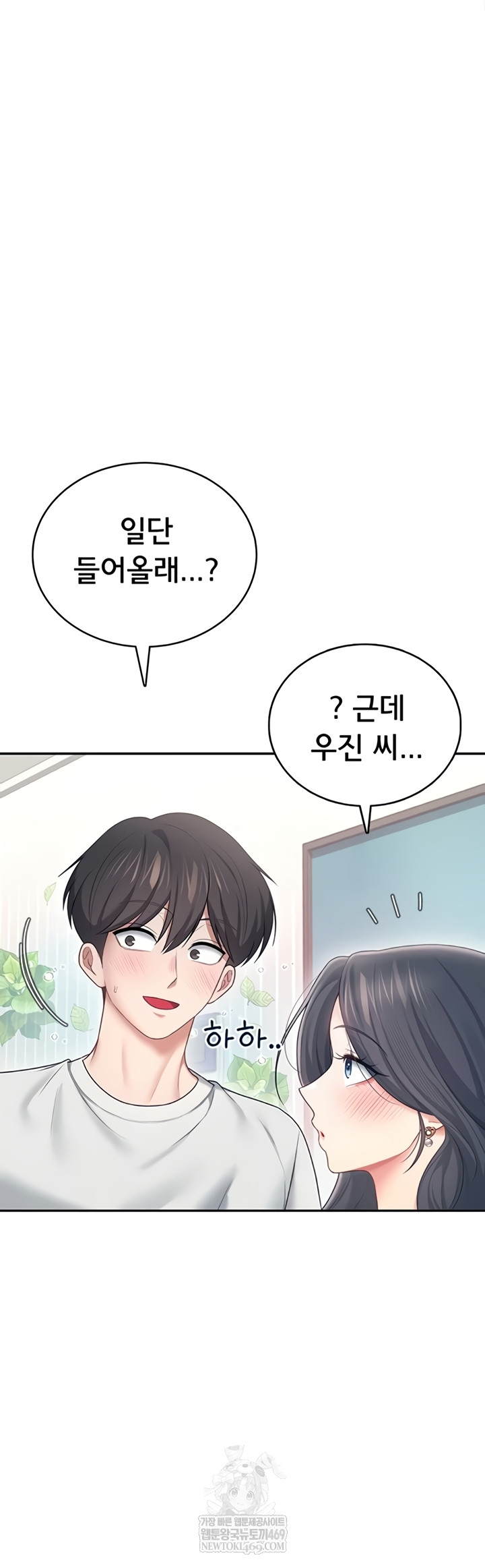 18+ Wireless Onahole Raw Chapter 70 page 27
