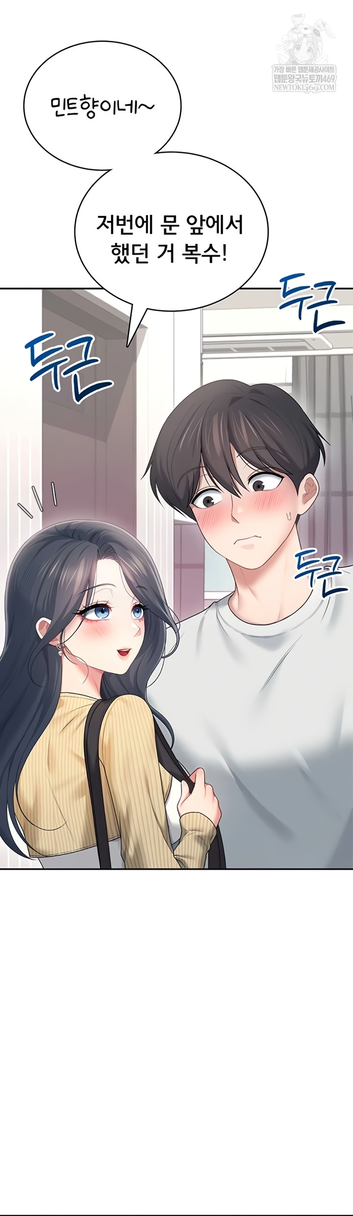 18+ Wireless Onahole Raw Chapter 70 page 29