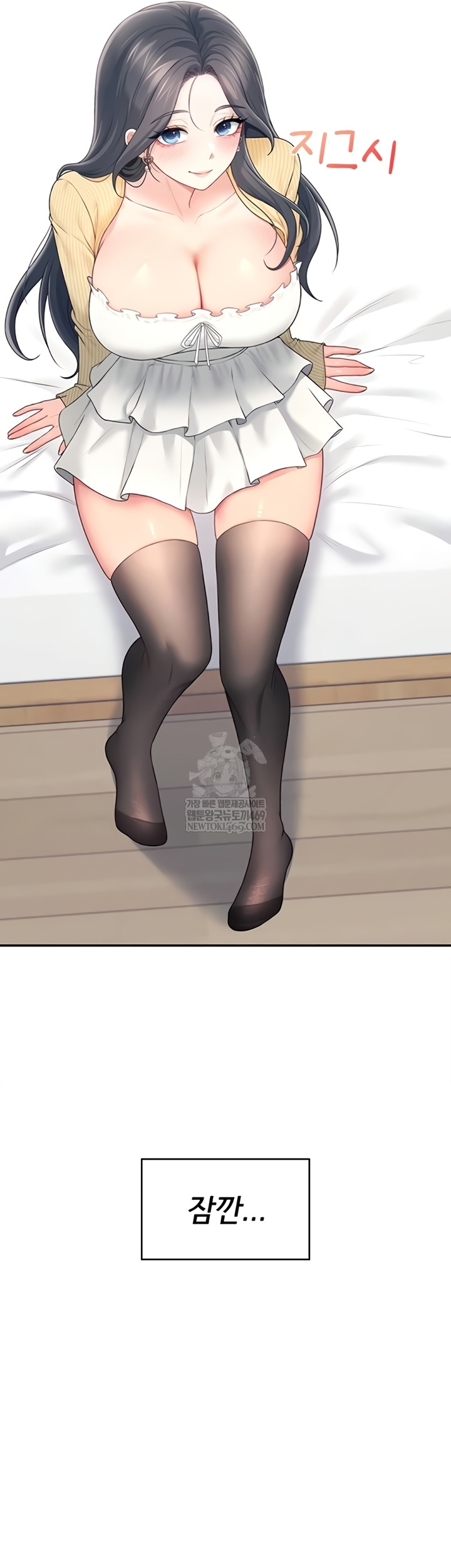 18+ Wireless Onahole Raw Chapter 70 page 35