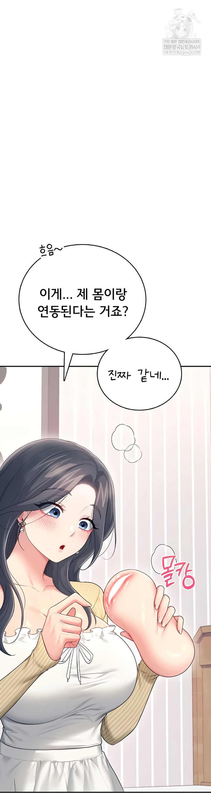 18+ Wireless Onahole Raw Chapter 70 page 38