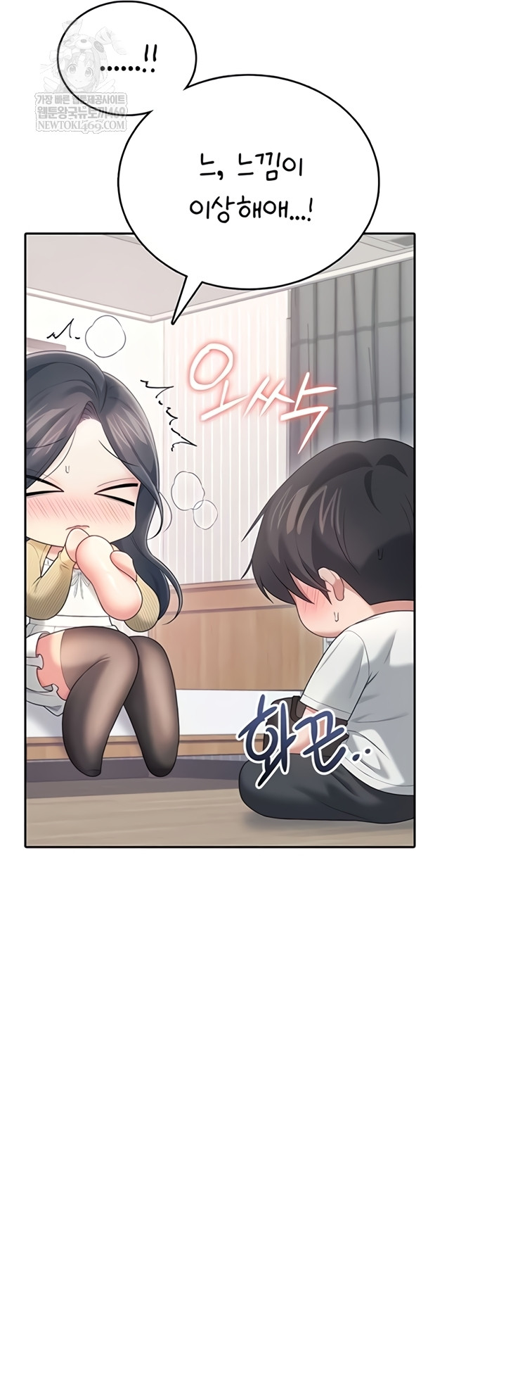 18+ Wireless Onahole Raw Chapter 70 page 40
