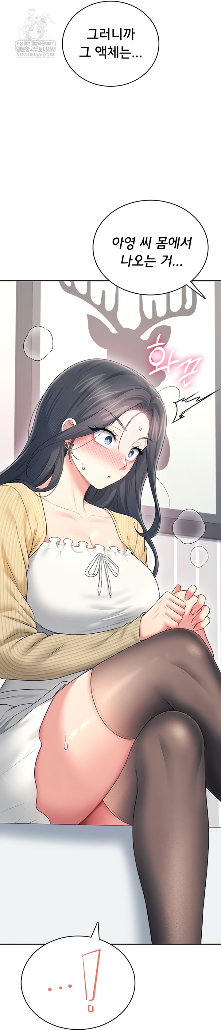 18+ Wireless Onahole Raw Chapter 70 page 43