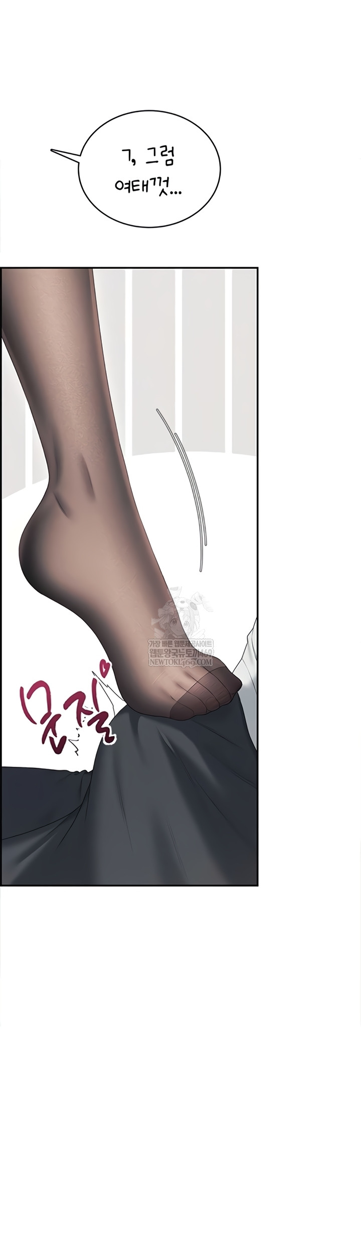 18+ Wireless Onahole Raw Chapter 70 page 45