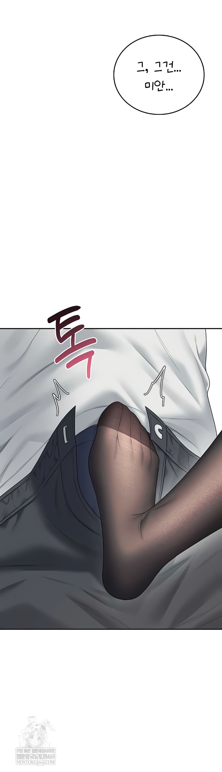18+ Wireless Onahole Raw Chapter 70 page 50