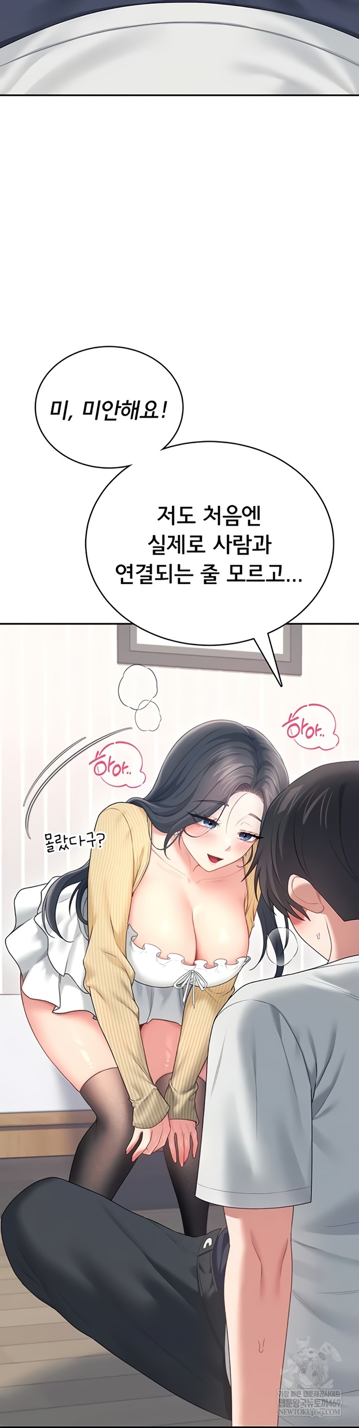 18+ Wireless Onahole Raw Chapter 70 page 53