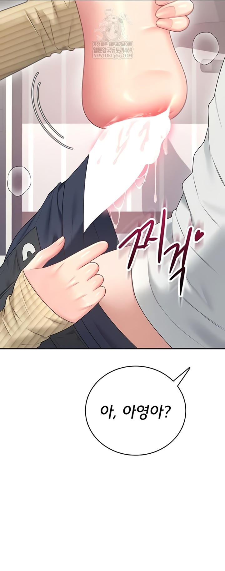 18+ Wireless Onahole Raw Chapter 70 page 58