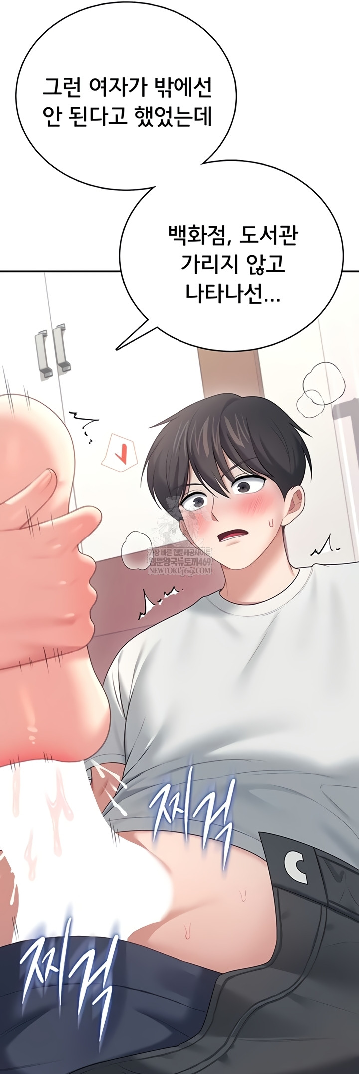 18+ Wireless Onahole Raw Chapter 70 page 60