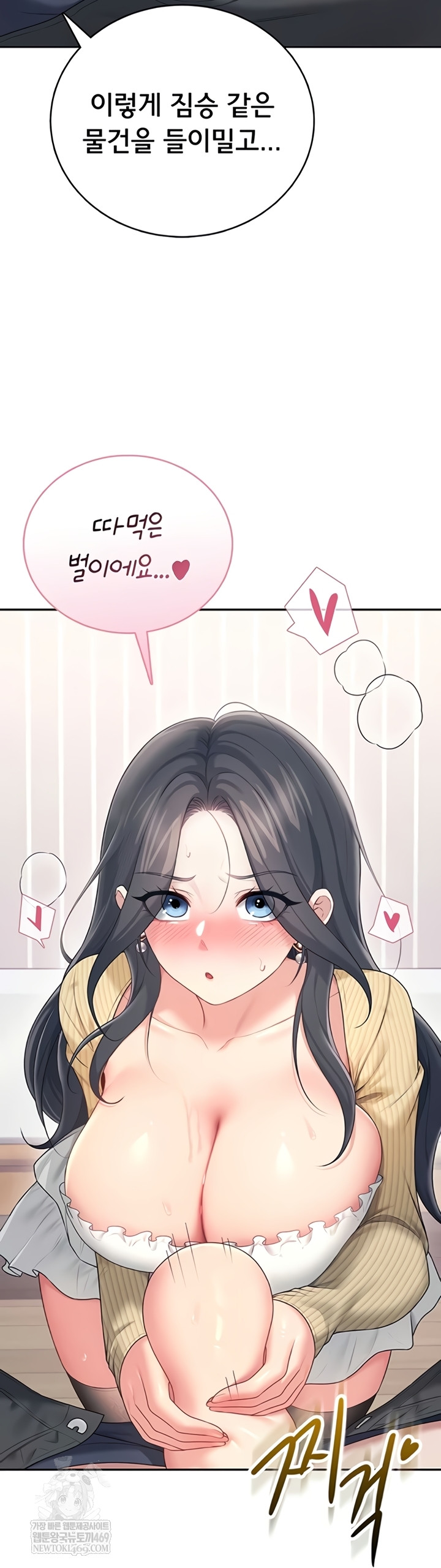 18+ Wireless Onahole Raw Chapter 70 page 61