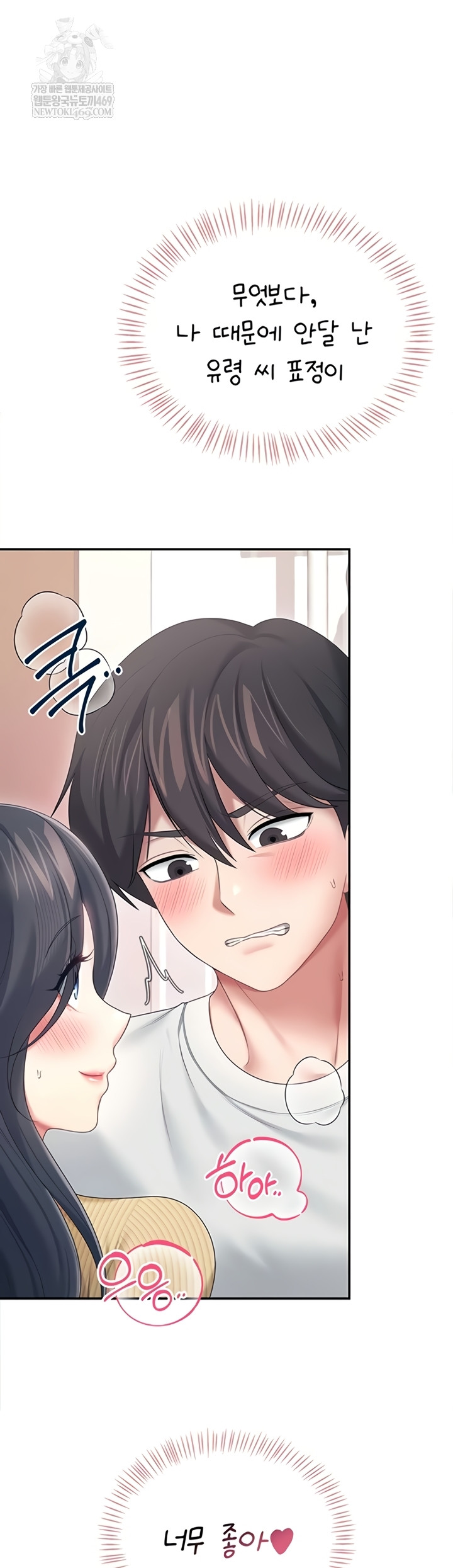 18+ Wireless Onahole Raw Chapter 70 page 65