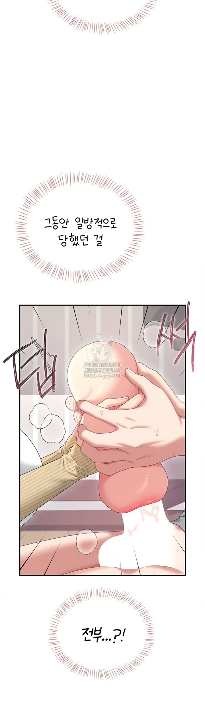 18+ Wireless Onahole Raw Chapter 70 page 66