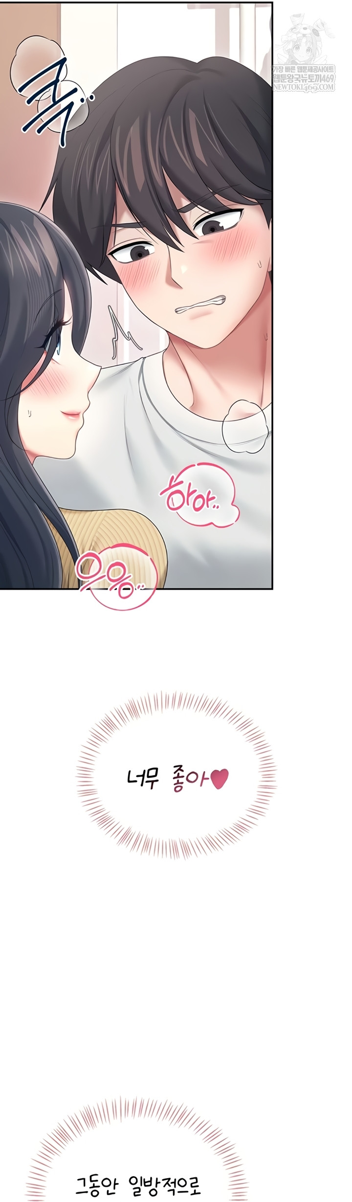 18+ Wireless Onahole Raw Chapter 71 page 3
