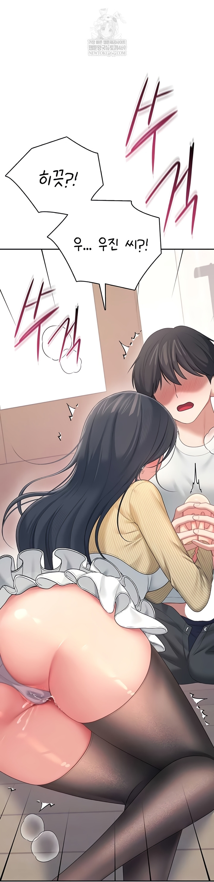 18+ Wireless Onahole Raw Chapter 71 page 7