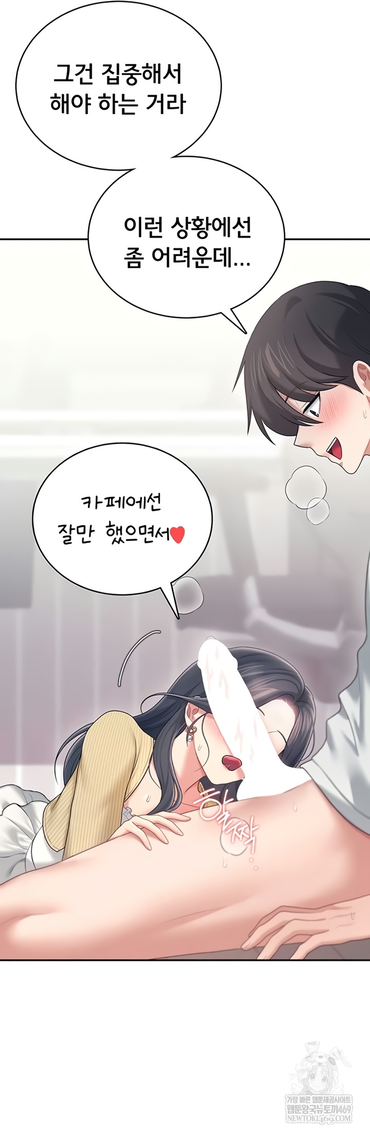 18+ Wireless Onahole Raw Chapter 71 page 18