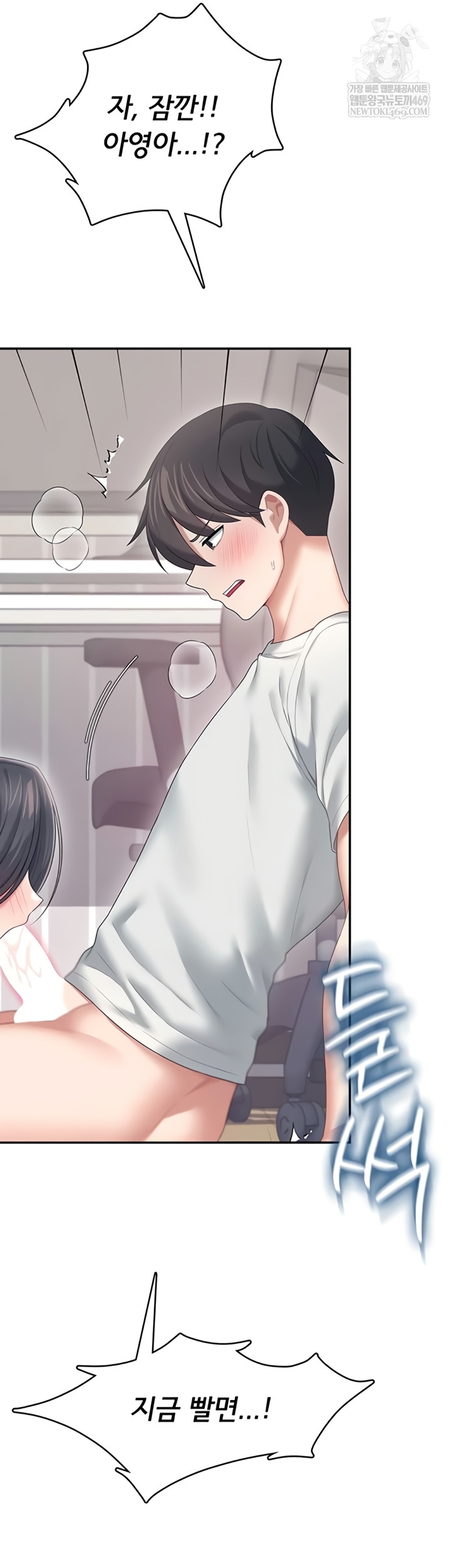 18+ Wireless Onahole Raw Chapter 71 page 31