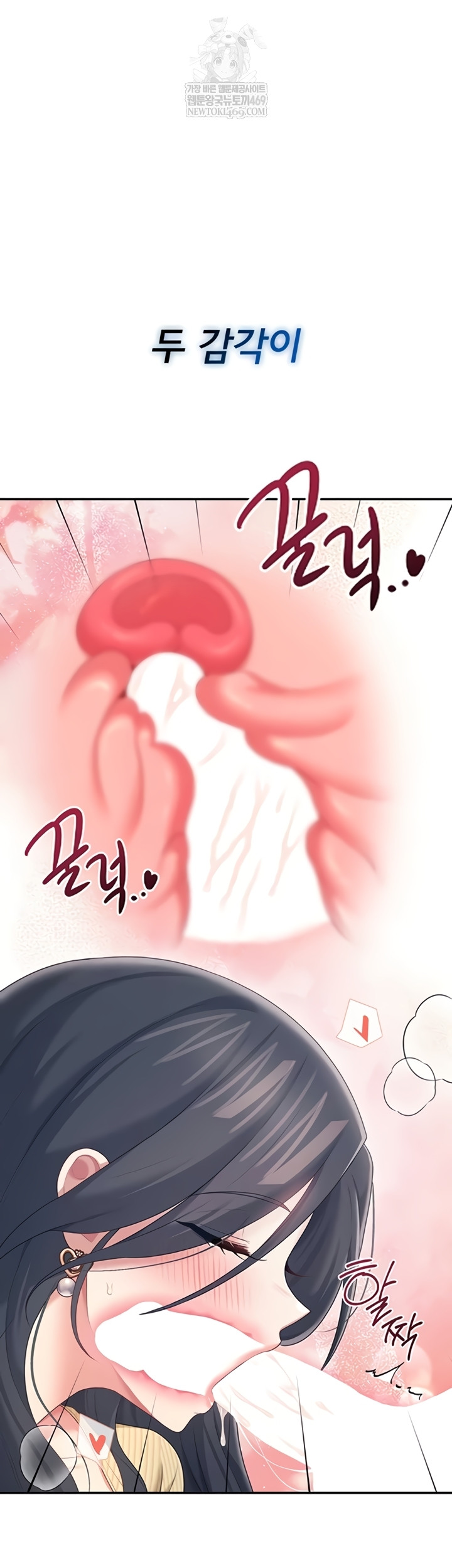 18+ Wireless Onahole Raw Chapter 71 page 32