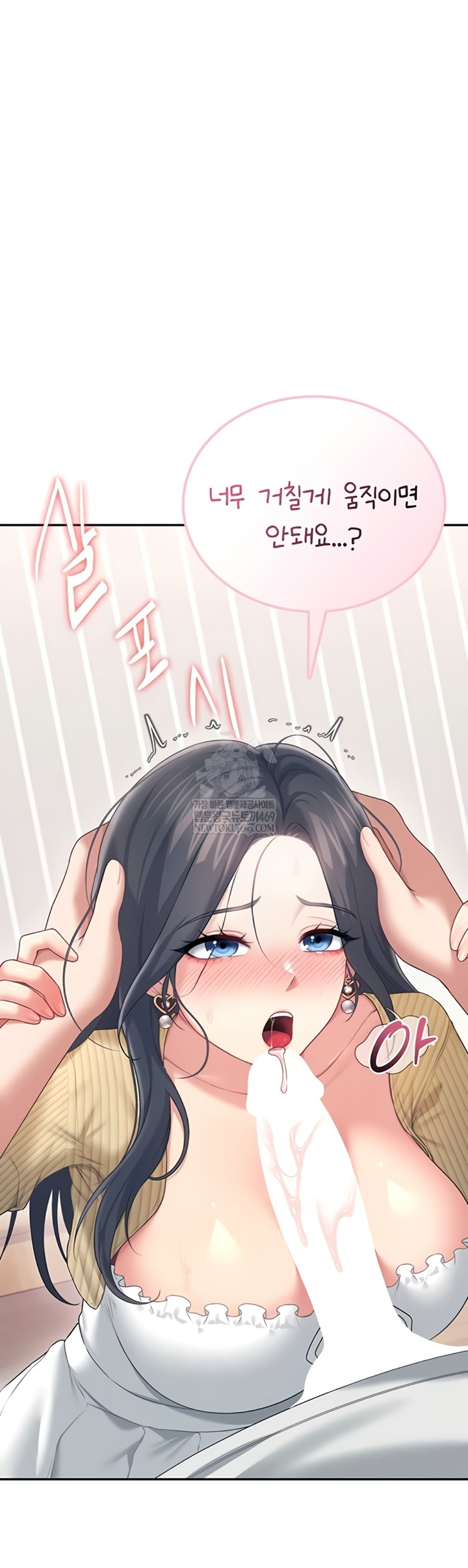 18+ Wireless Onahole Raw Chapter 71 page 36