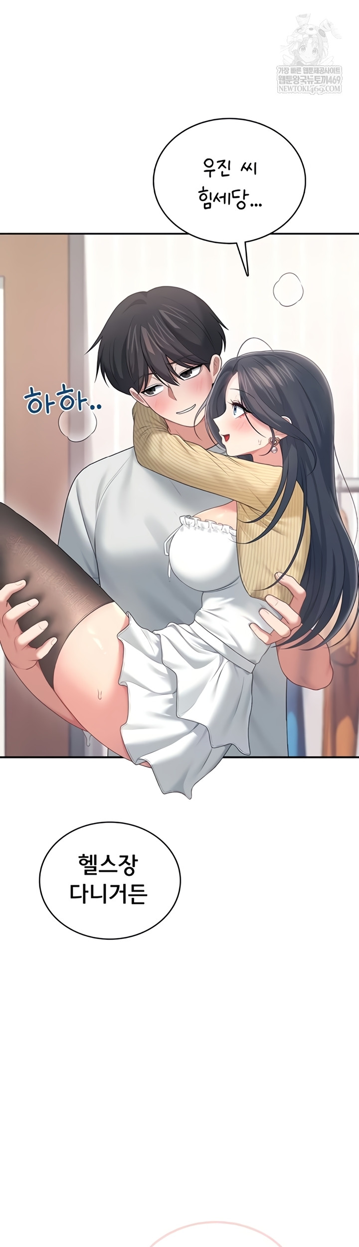18+ Wireless Onahole Raw Chapter 71 page 47