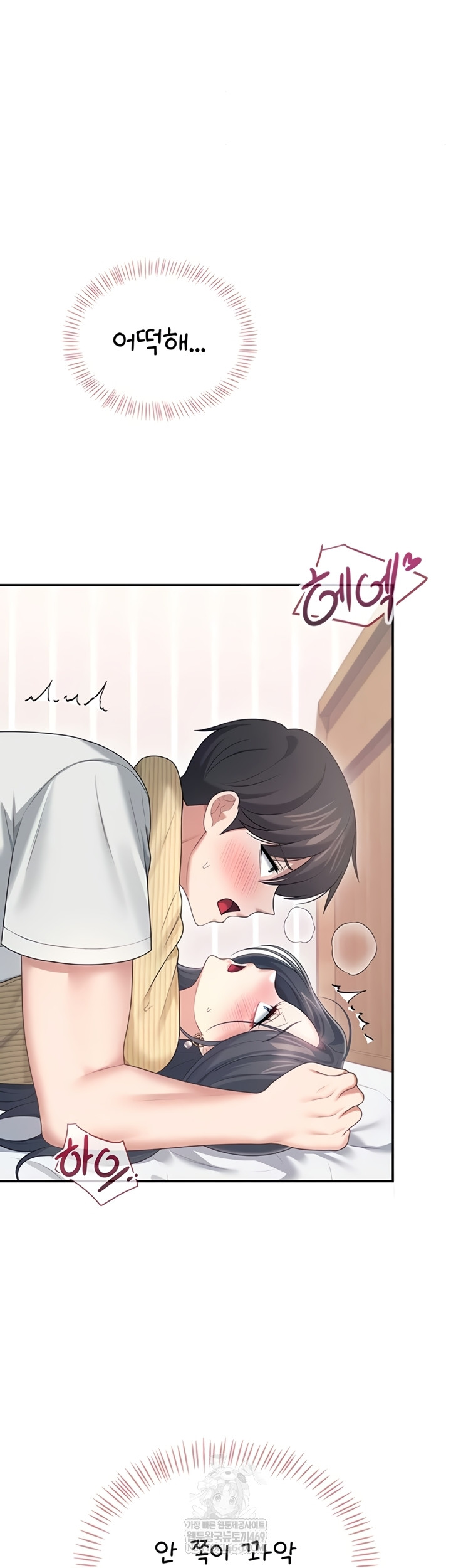 18+ Wireless Onahole Raw Chapter 71 page 56