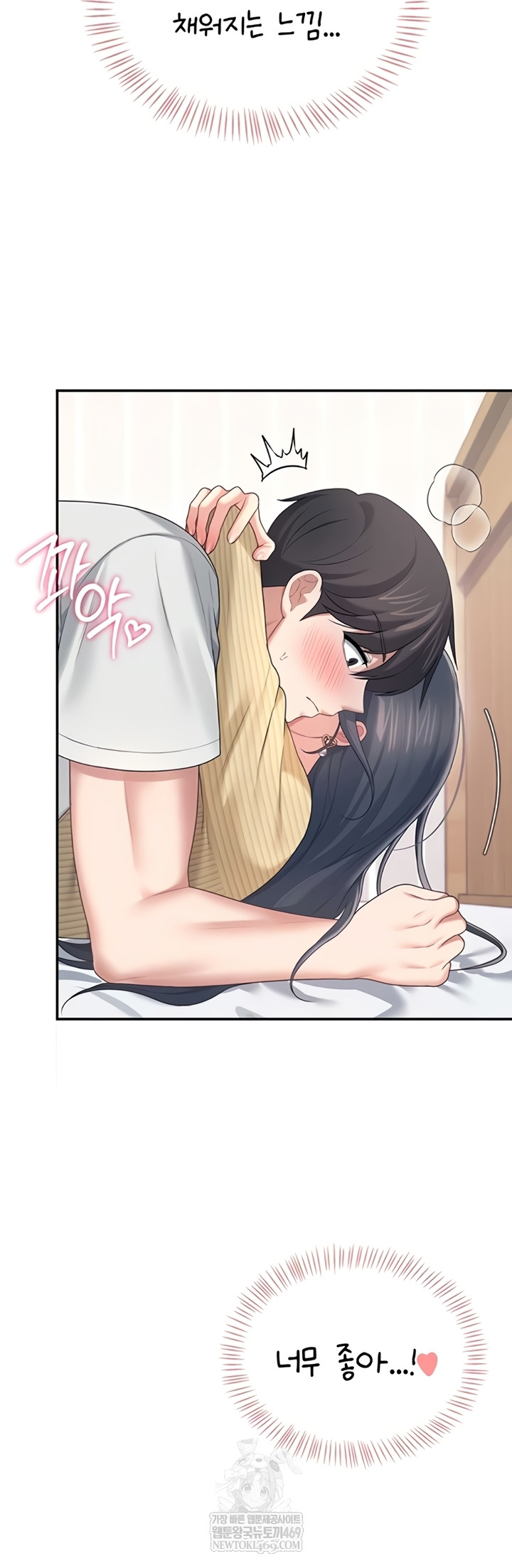 18+ Wireless Onahole Raw Chapter 71 page 57