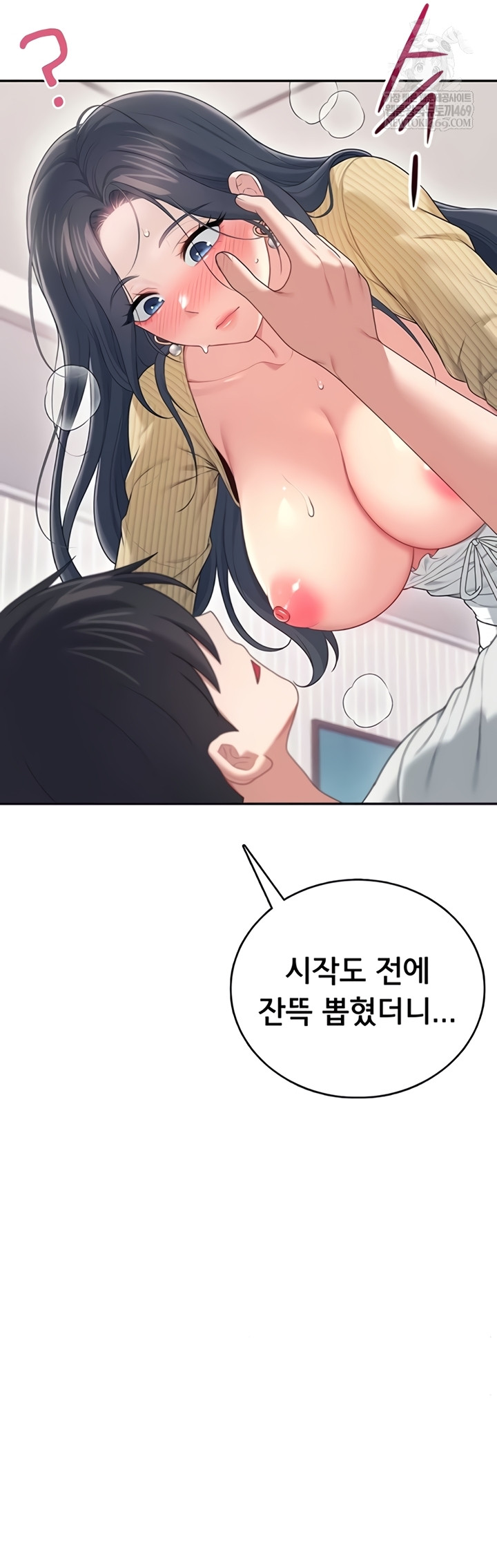 18+ Wireless Onahole Raw Chapter 71 page 61