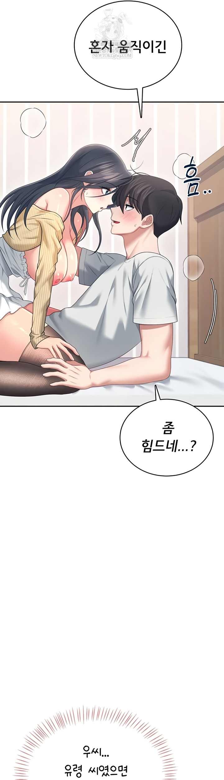 18+ Wireless Onahole Raw Chapter 71 page 62
