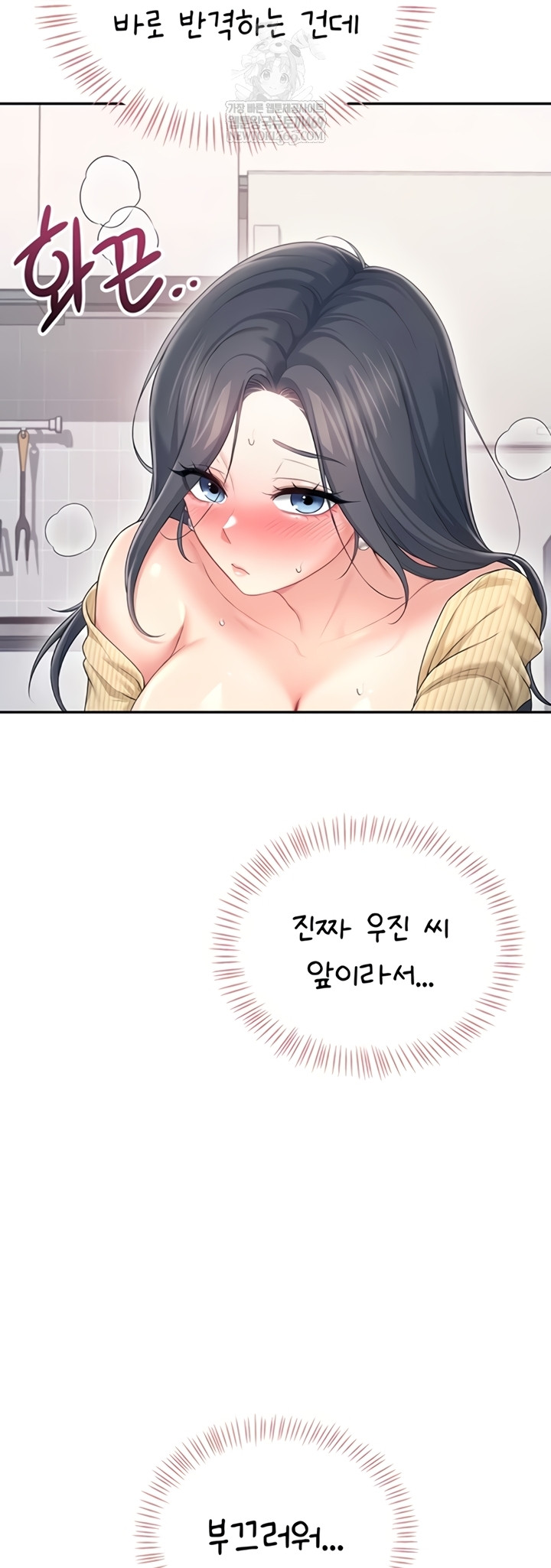 18+ Wireless Onahole Raw Chapter 71 page 63