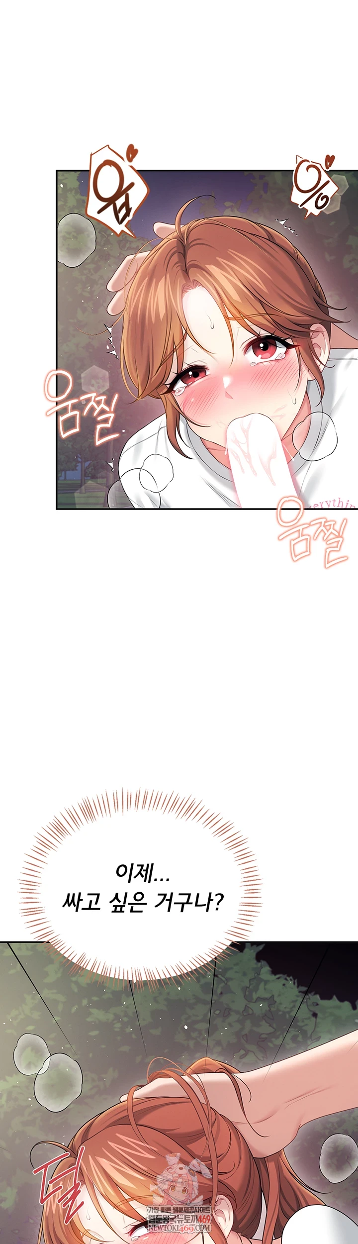 18+ Wireless Onahole Raw Chapter 78 page 1