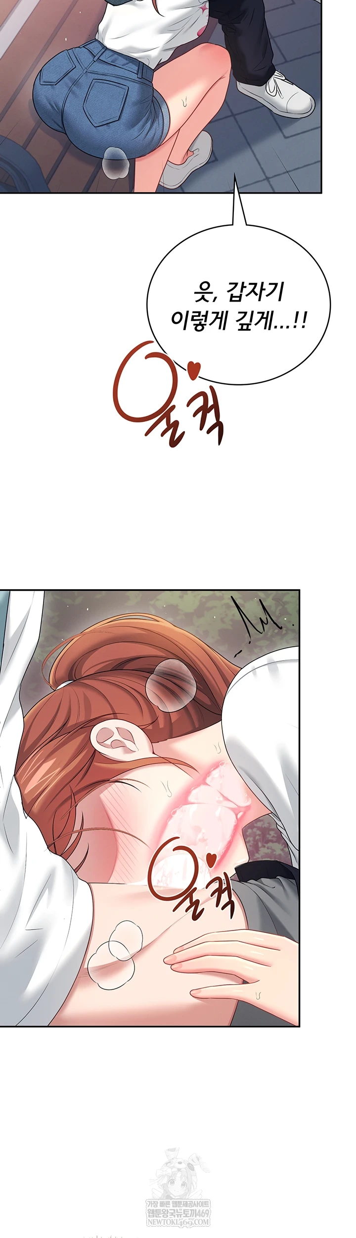 18+ Wireless Onahole Raw Chapter 78 page 3