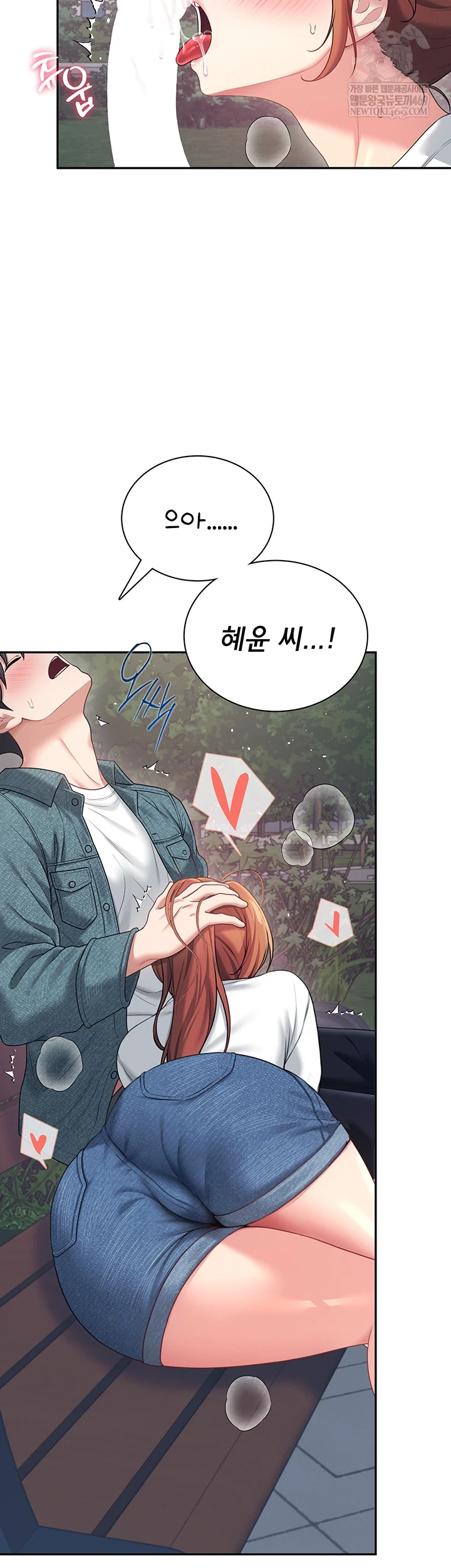 18+ Wireless Onahole Raw Chapter 78 page 10