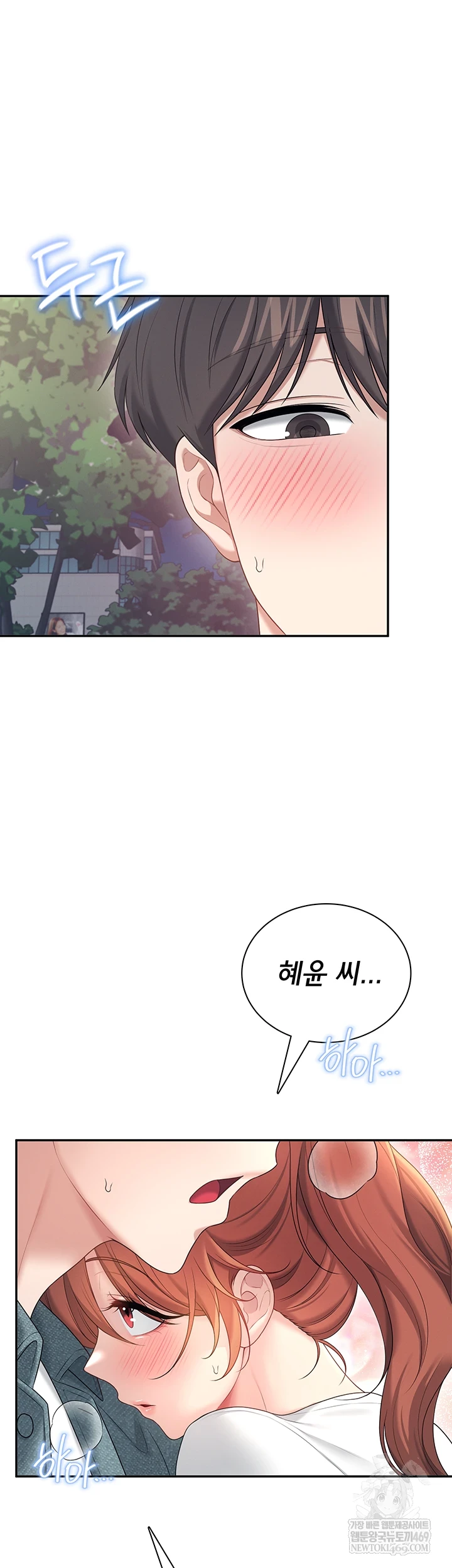 18+ Wireless Onahole Raw Chapter 78 page 13
