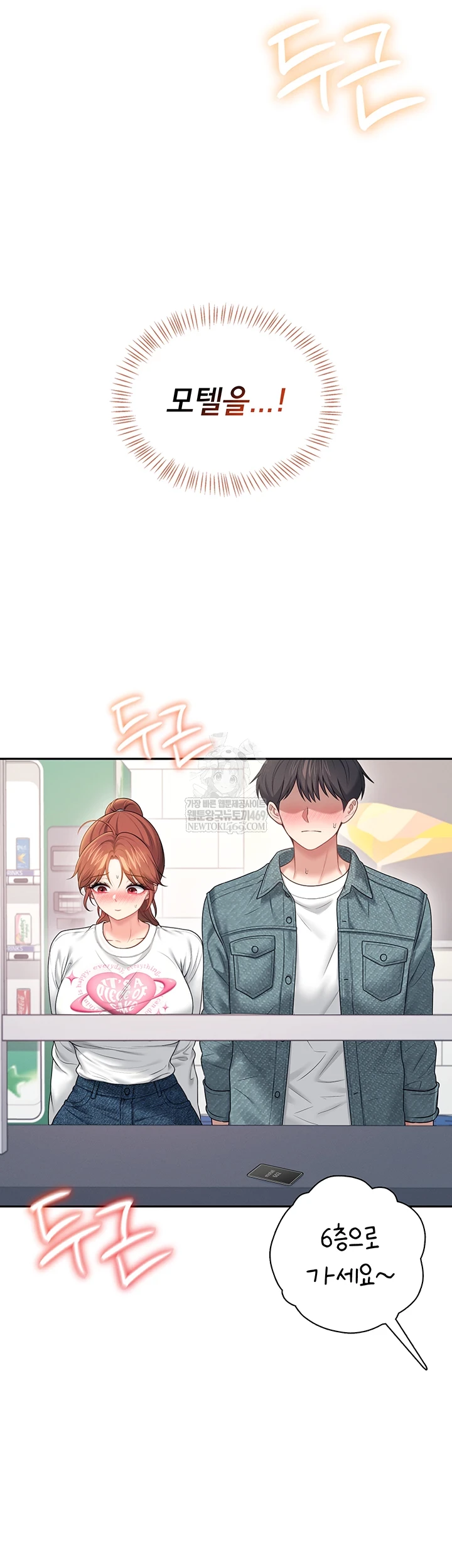 18+ Wireless Onahole Raw Chapter 78 page 17