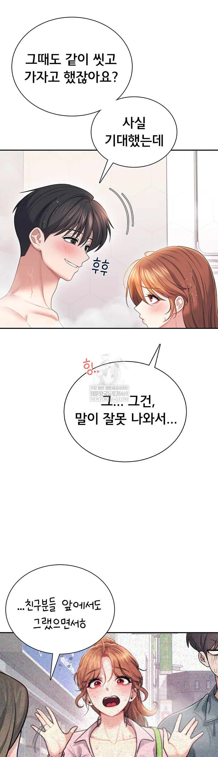 18+ Wireless Onahole Raw Chapter 78 page 28
